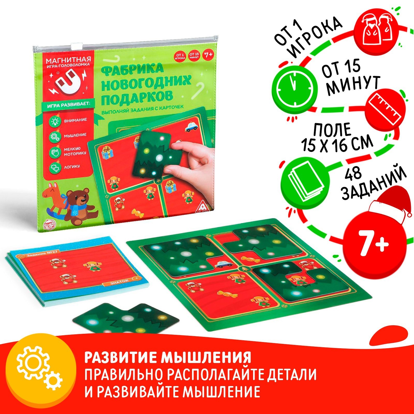Фабрика Новогодних Подарков Игра Фабрика Новогодних Подарков Игра